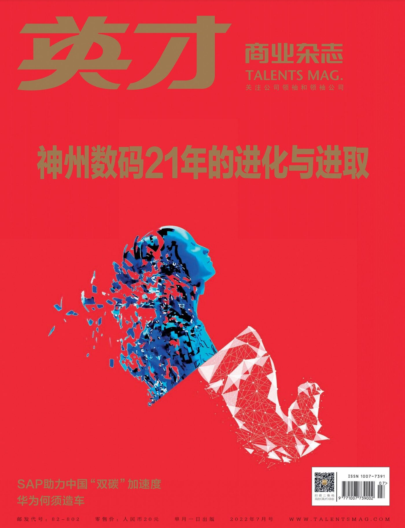 Hình ảnh đội bóng AJ Auxerre vô địch Ligue 2 2022